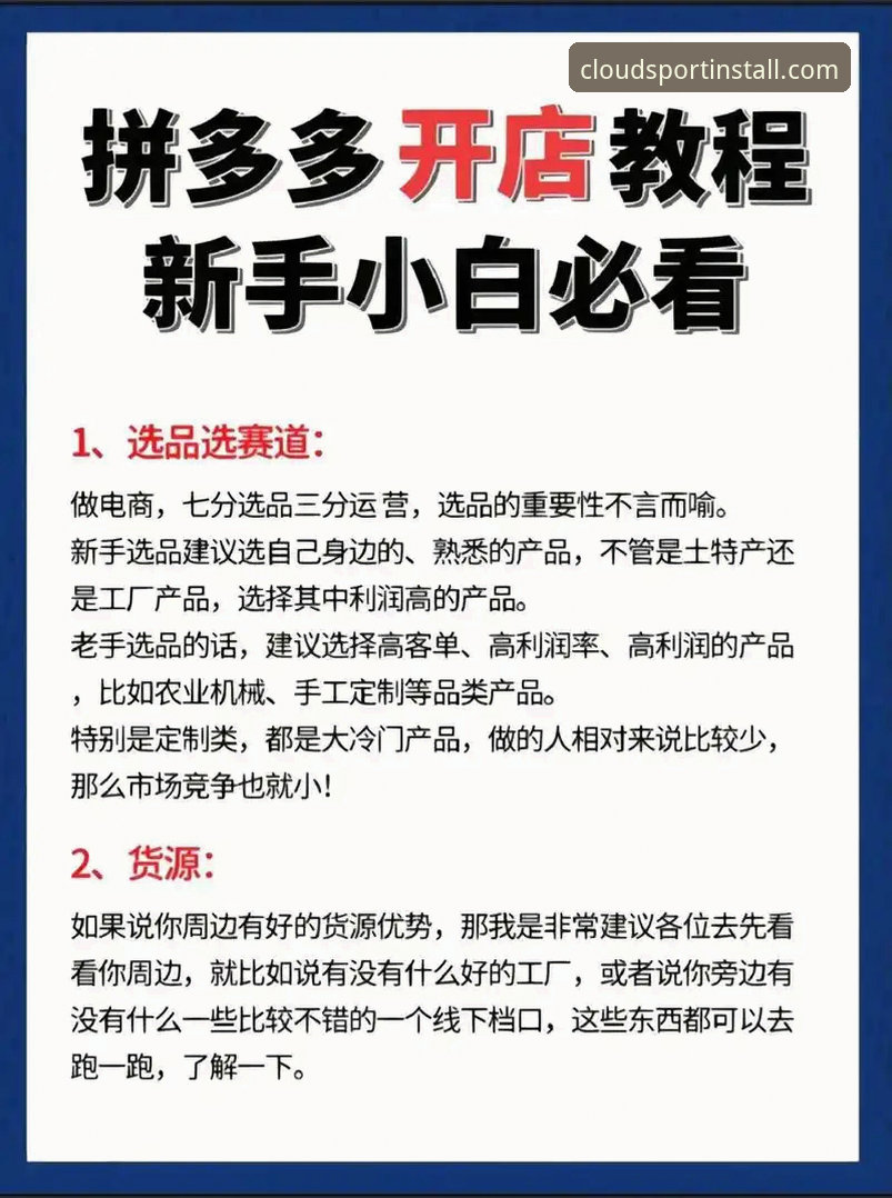 如何找到云体育官方来源？新手必看的正版下载指南
